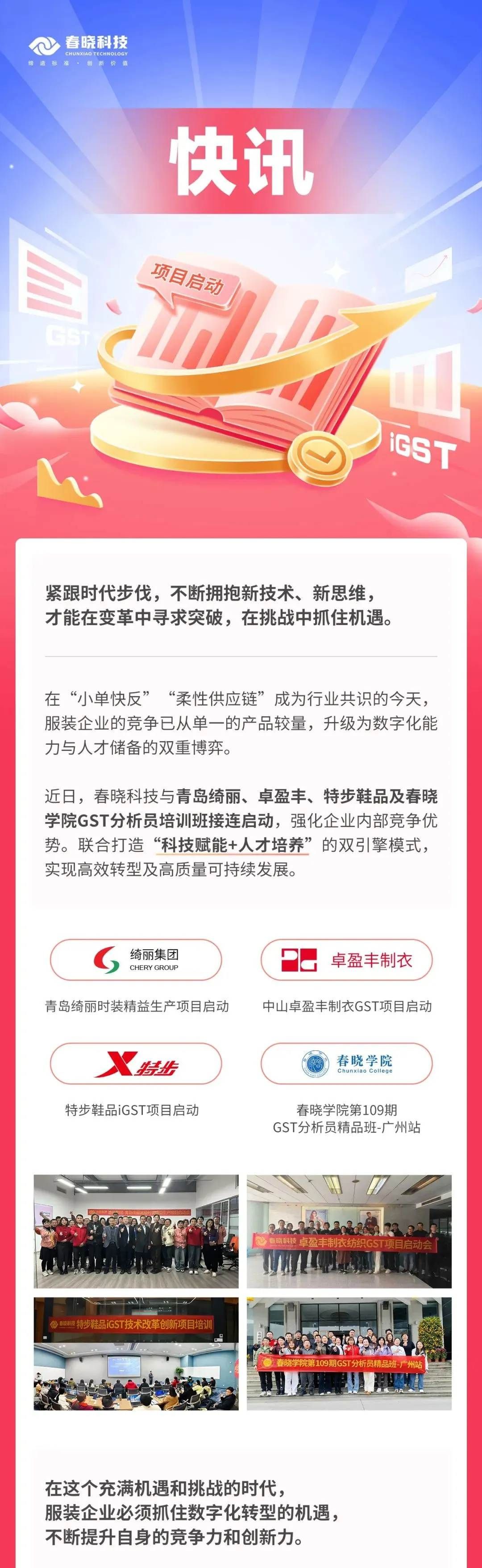 J9直营集团GST,服装IE软件,标准工时核算