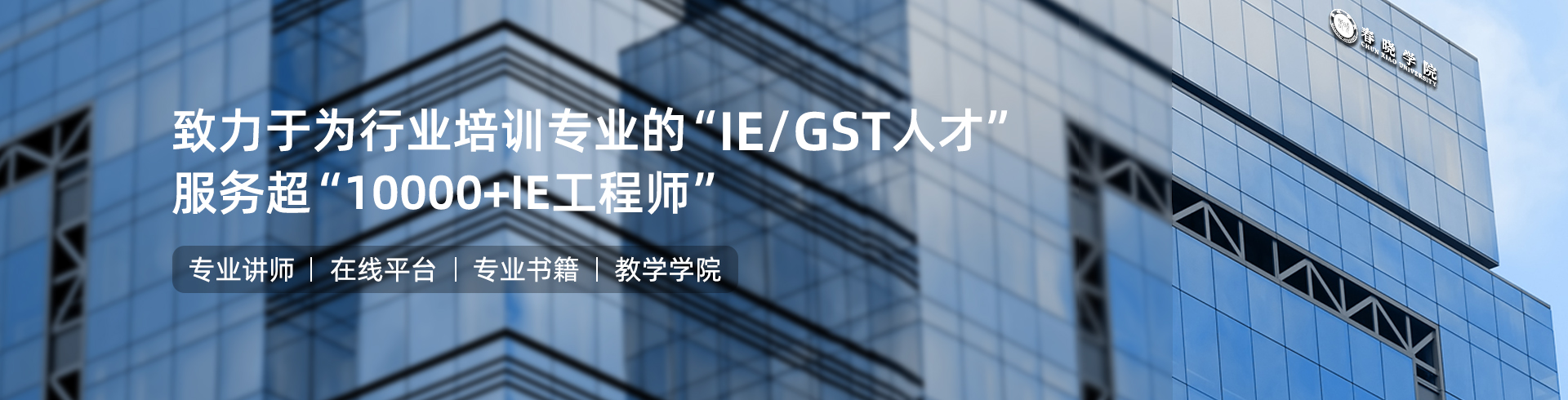 J9直营集团IE工程学院