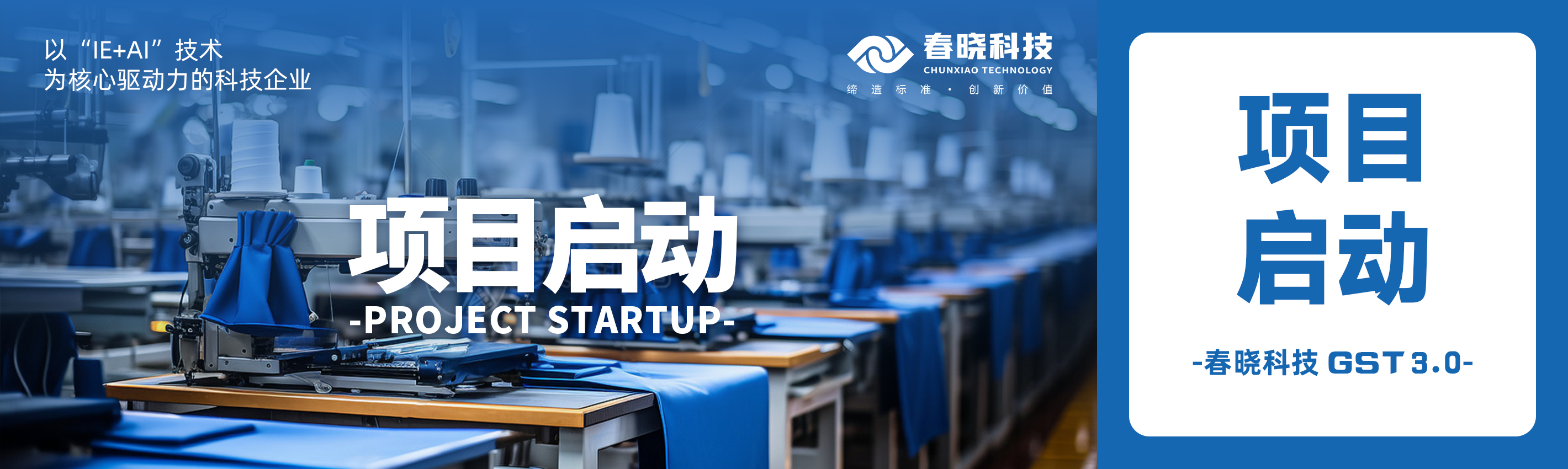 启动！蕲春百威携手J9直营集团科技共建数字底座
